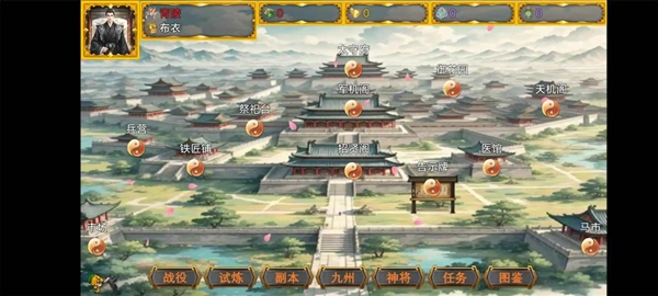 风起汉末官方版