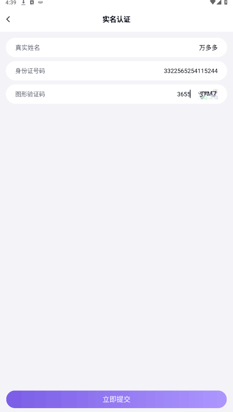 手游助手登号器官方版