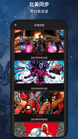 漫威无限app安卓版