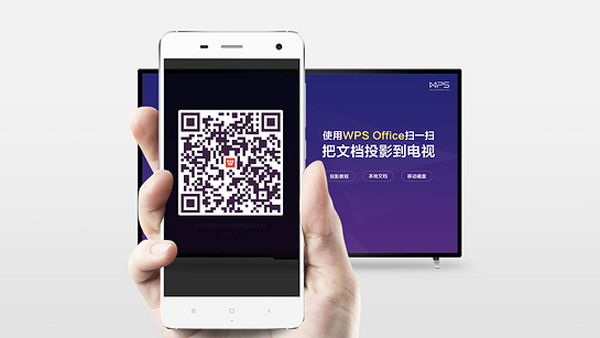 wps office电视版