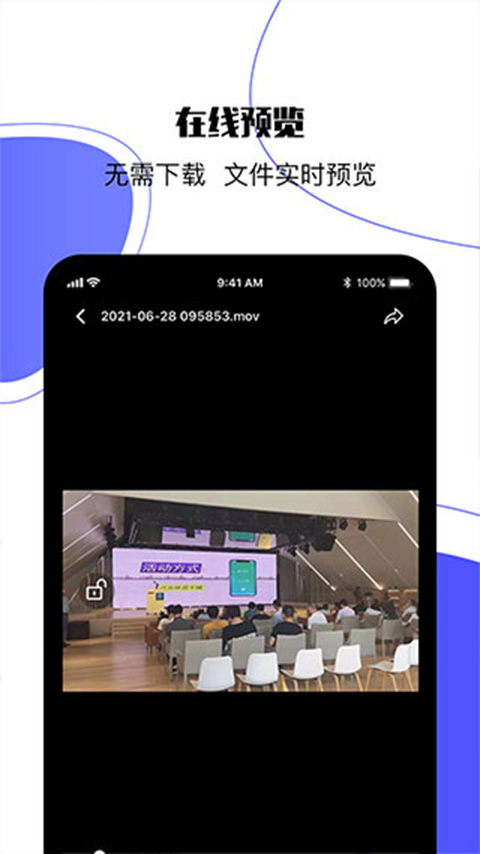 123云盘app最新版