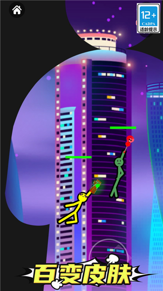 火柴人无限对战手游