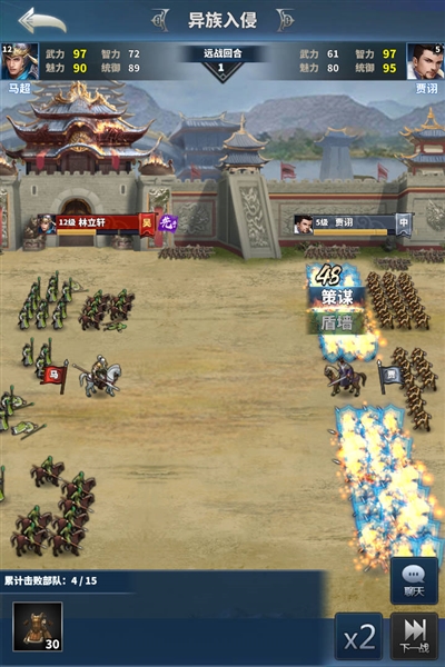 骑兵冲突官方版