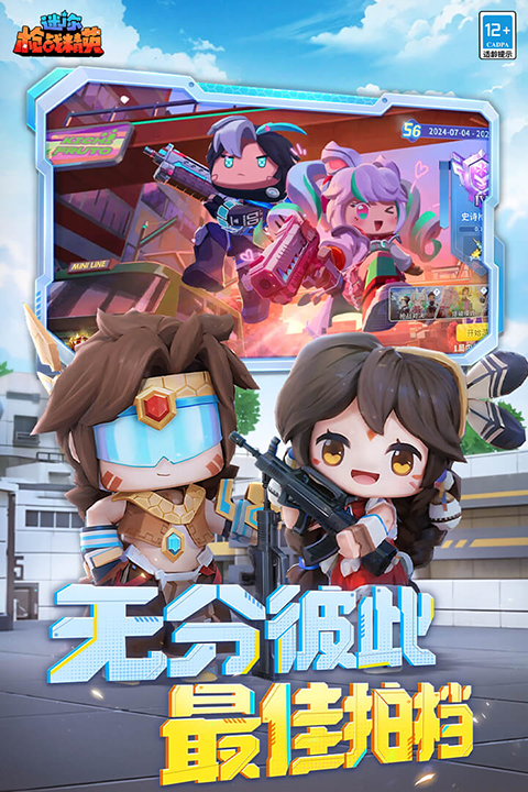 迷你世界枪战精英正版中文版