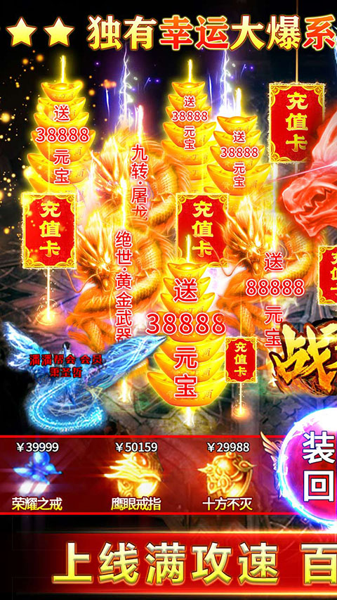 战谷手游最新版本