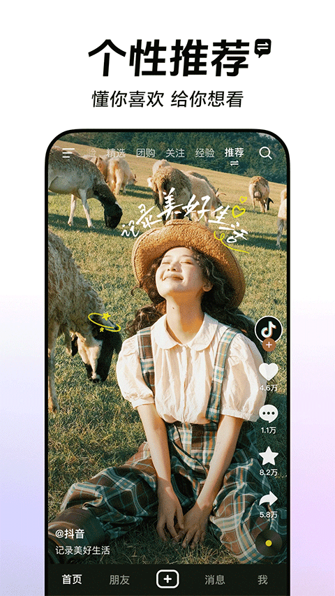 抖音直播app最新版