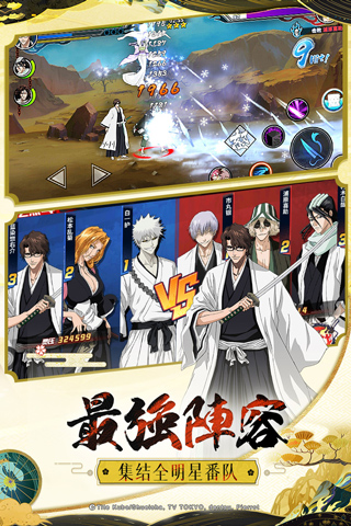 境界死神激斗0.1折