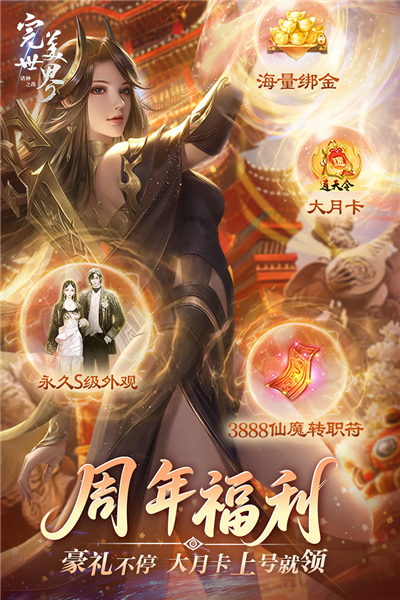 完美世界诸神之战百度客户端