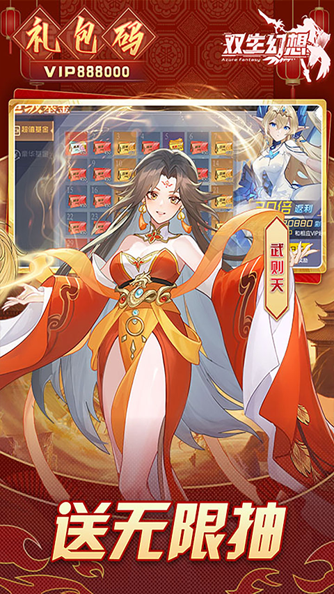 双生幻想无限钻石充钱破解版