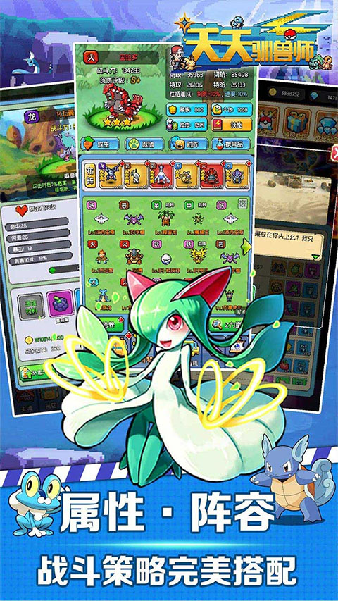 天天驯兽师最新版