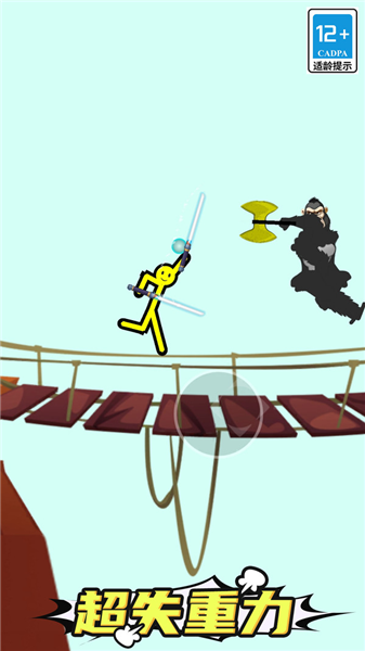 火柴人无限对战手游