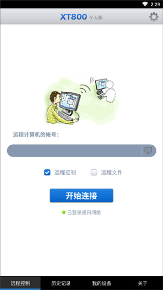 协通xt800手机版