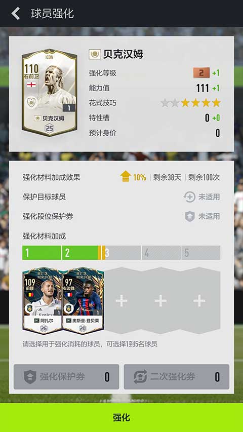 fifa online4官方正版