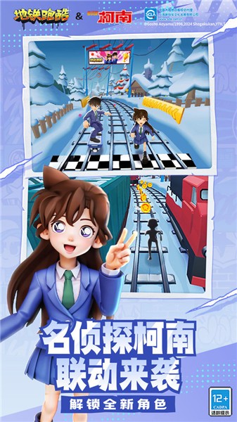 地铁跑酷新春版