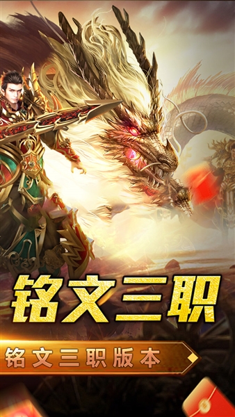 屠龙英雄手机版