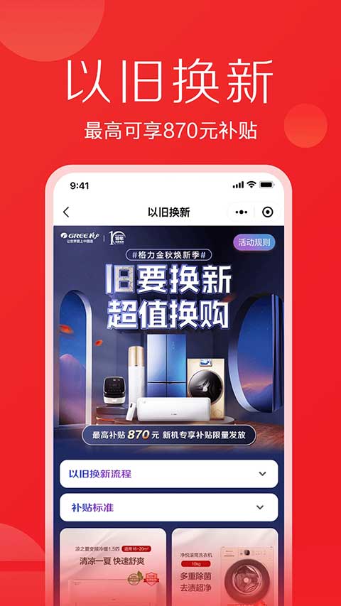 格力董明珠店苹果版