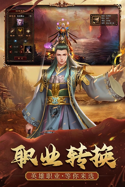 暴击联盟传世元神版