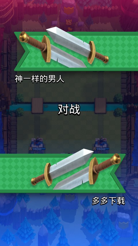 皇室战争2025最新破解版(Null’s Royale)