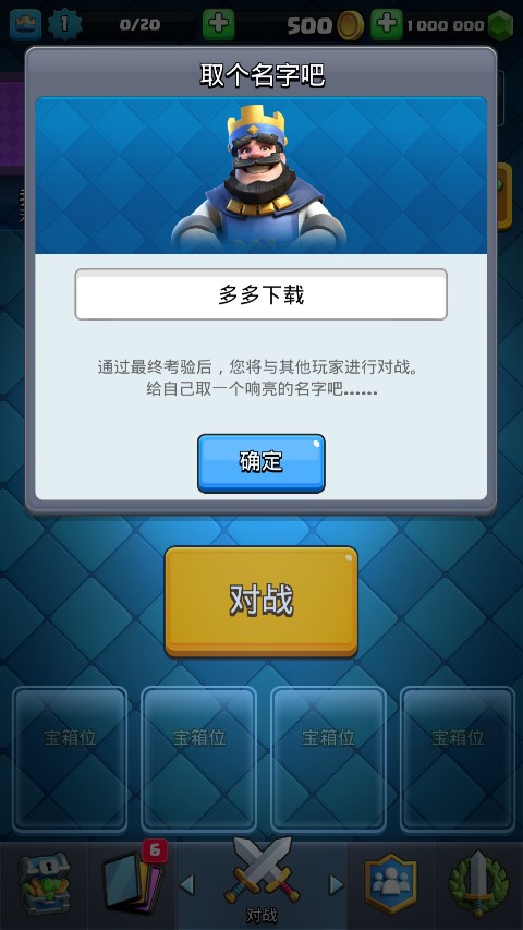 皇室战争2025最新破解版(Null’s Royale)