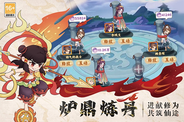 踢爆那西游手游