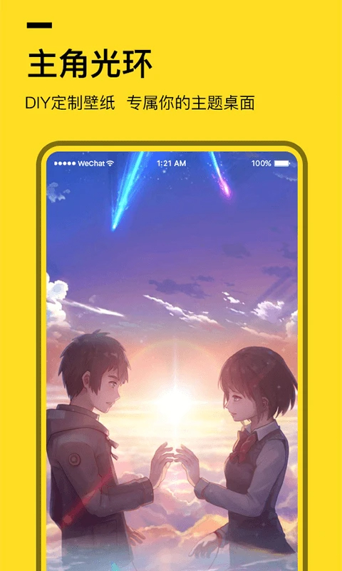 全局透明壁纸安卓正版