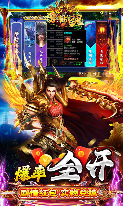 雷霆战魂（高爆悟空剧情沉默）