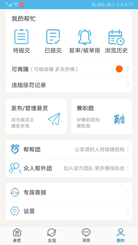 众人帮2025最新版