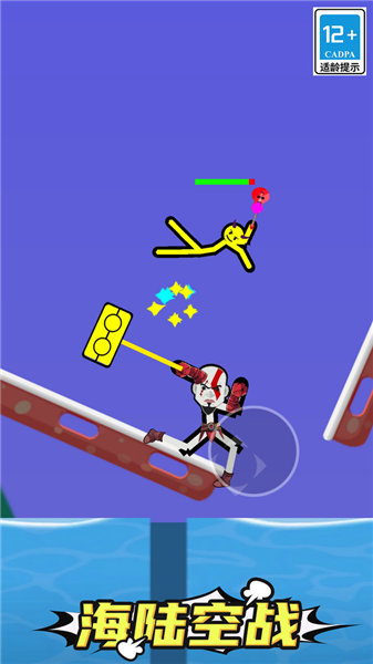 火柴人无限对战手游