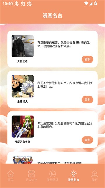 浮云漫画官方版