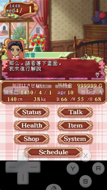 美少女梦工厂4最新版