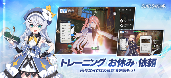 星之救世主手游