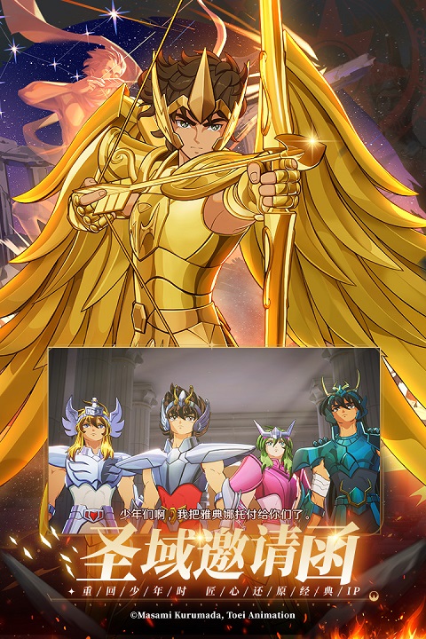 圣斗士星矢重生2折扣版