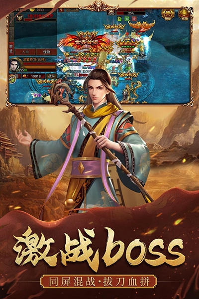 暴击联盟传世元神版