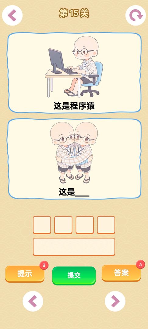 谐音梗最新官网