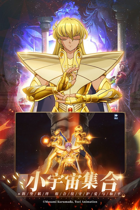 圣斗士星矢重生2折扣版