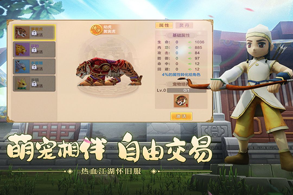 热血江湖官方手游