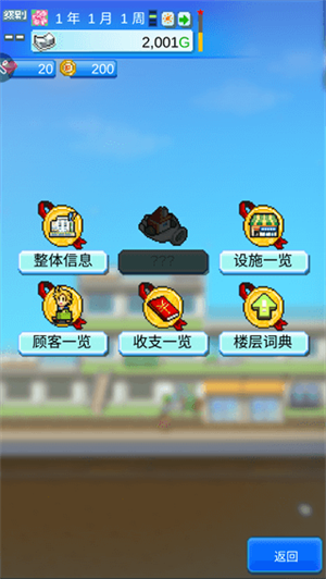 百货商店物语2折相思