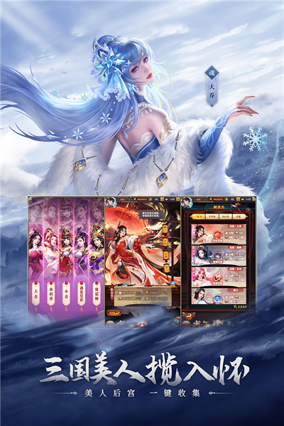 铁杆三国国际版