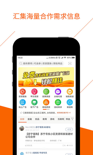 BD沃客app(BDwork)