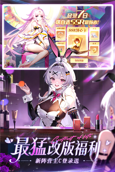 命运圣契折扣版