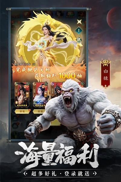 异兽灵境最新版本