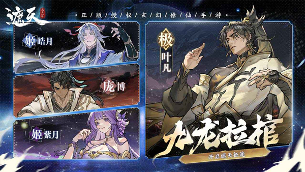 遮天凡尘一叶0.1折