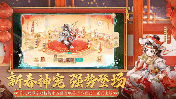 大话西游怀旧版手机版