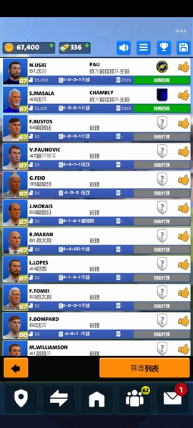 足球俱乐部经理2026内购版