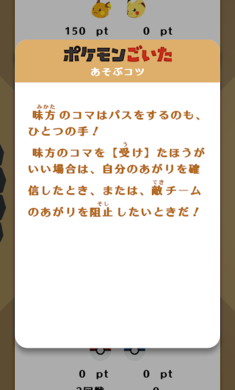 宝可梦GOITA日服