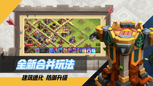 腾讯部落冲突公测版