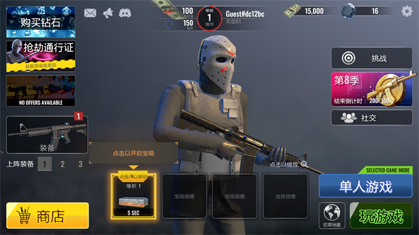 武装掠夺官方正版