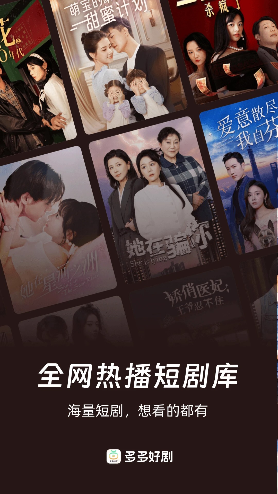 多多好剧官方版