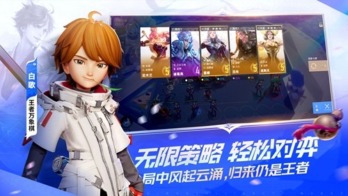 王者万象棋最新版2026