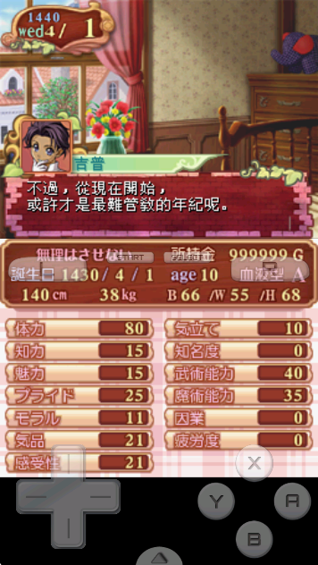 美少女梦工厂4最新正版